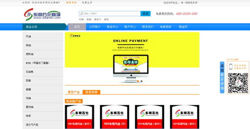 东明石化 互联网基因的孵化历程与电子商务平台服务